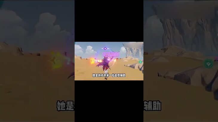 #原神 #电玩游戏解说 #米哈游 #genshinimpact #genshin #游戏攻略 #游戏 #hoyocreators 1