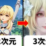 原神キャラを“フォロワ―１万人以下“でランキングしてみた