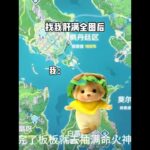 #原神萌新#原神攻略#原神纳塔  全图探索滴