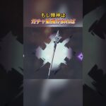 もし原神はガチャ動画があれば