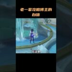 这就是老一辈攻略博主的自信  #原神 #原神攻略 #原神纳塔