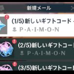 原神5.8 ムアラニとチャスカの追加報酬