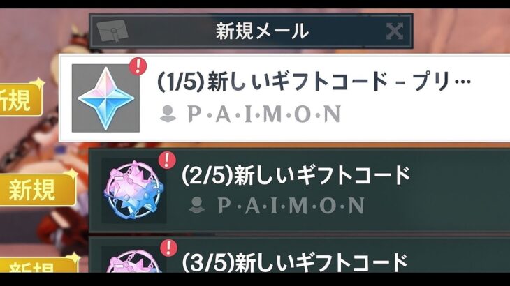 原神5.8 ムアラニとチャスカの追加報酬