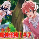 【原神/Genshin】レベル25超えた！やっと魔神任務GO！＃７ 【にじさんじ / 赤城ウェン】
