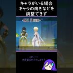 【原神/Genshin あるある】イベント『テイワットの思い出・銀世界へのプレリュード』でキャラがいる時キャラの向きなどを調整できず写真撮影に苦労する【Vtuber 星影夕 切り抜き】 #shorts