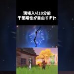 【原神】声優裏話　安定の千葉翔也　モノマネ #genshinimpact  #小松昌平 #声優 #ガチャ #shorts