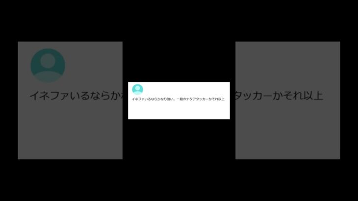 【ヤフー知恵袋】「原神のリークでフリンズの強さはどれくらい？？」→ イネファがいたら最強説wwww #shorts #原神 #知恵袋