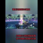 【原神】幻想真境劇詩 卓越模式#原神 #原神攻略 #genshinimpact #genshin #幻想真境劇詩 #卓越