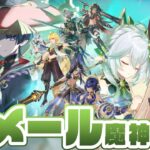 【原神#55】（当時）フォンテーヌで盛り上がってる時にスメールを味わえるのはここだけ＆放浪者お迎えガチャ！【スメール魔神任務】