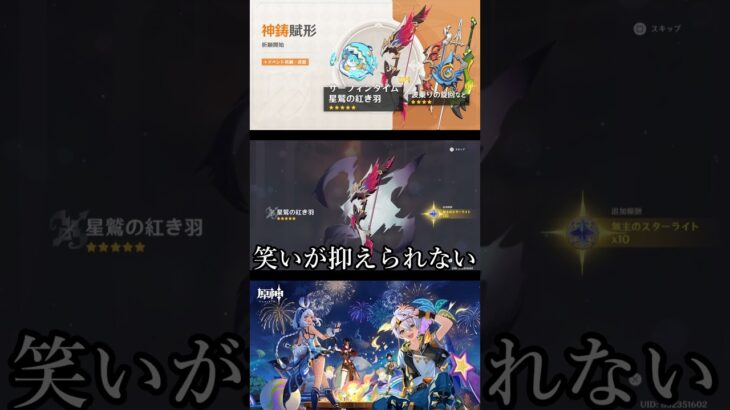 【原神】チャスカ餅武器奇跡の神引きガチャ #shorts  #原神 #genshinimpact