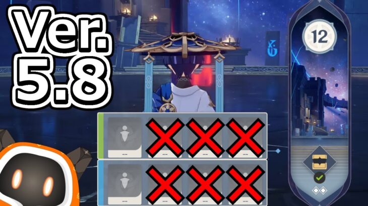 【原神】Ver.5.8深境螺旋 初見単騎攻略！今期もノーダメクリアがんばるぞ！ 【御眠ねみ】