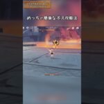 めっちゃ簡単なボス攻略法  ver5.8下半ギフトコード：TOUGC214U7F9