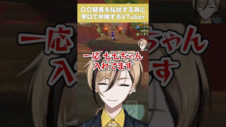 目のやり場に困る!?原神キャラの〇〇が小さすぎることに動揺を隠せないVTuber #YUMENOS #vtuber #十神仁 #shorts #原神