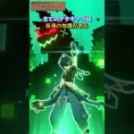 全てのナタキャラは夜魂の加護がある ver5.8下半ギフトコード：TOUGC214U7F9