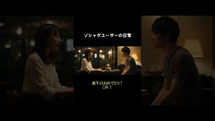 ソシャゲユーザーあるある-恋愛編2- #課金 #ゲーム#原神 #崩壊スターレイル  #fgo  #ドッカンバトル  #ウマ娘  #鳴潮 #ai