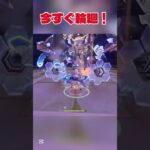 【原神】今すぐ輪廻！！#今すぐ輪廻　#原神 #genshinimpact #マーヴィカ #最強          【最後まで見て】