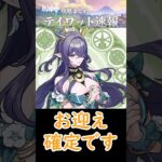 【原神】公式Xにてラウマ公開！Ver6 0で実装か⁉#shorts