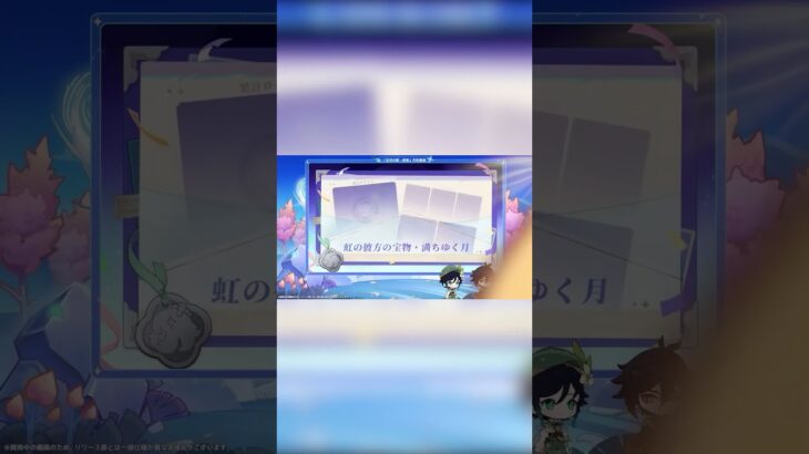 【原神】「Luna Ⅰ」イベント祈願のお知らせ　#原神LunaI #ナドクライの幕開け