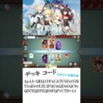 【七聖召喚】アンバーデッキなのに将軍が活躍したヤツ　 #原神 #七聖召喚#雷電将軍#デッキ紹介