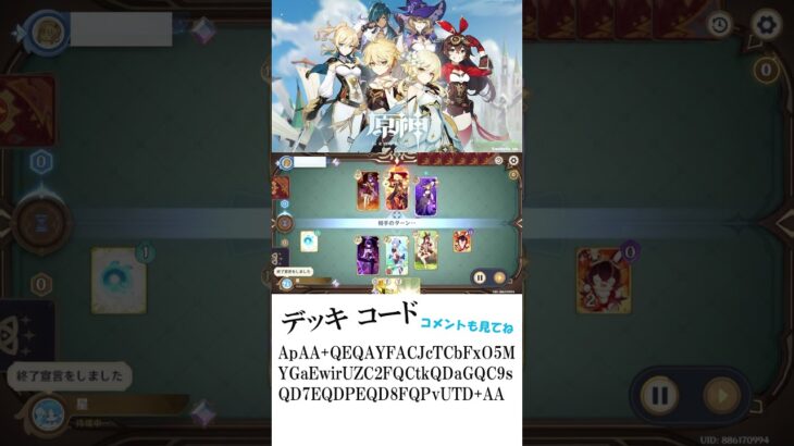 【七聖召喚】アンバーデッキなのに将軍が活躍したヤツ　 #原神 #七聖召喚#雷電将軍#デッキ紹介