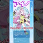 【原神】新キャラ　アイノが来た！