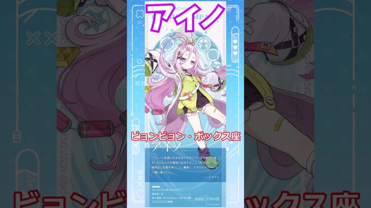 【原神】新キャラ　アイノが来た！