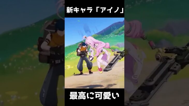 【原神】Ver6.0新キャラ「アイノ」が最高に可愛い理由【Genshin Impact】