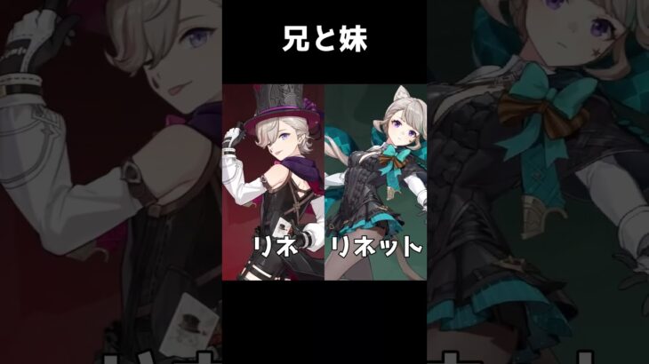 【原神】キャラの血縁関係が最高に素敵な理由【Genshin Impact】