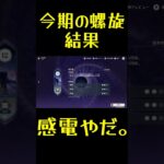 キャラ育成さぼっている自分のせいです #原神 #genshinimpact #深境螺旋