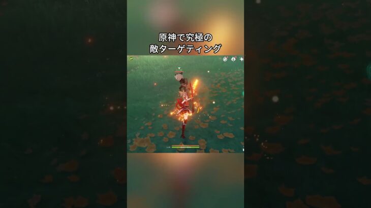 原神で究極の敵ターゲティング 5.8ガチャ後半シリアルコード:TOUGA75TO1I3#genshinmo #げんしん #原神 #genshinimpact #foryou #fyp #原石