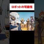 【原神】ナタの頼れる姉御達は少年の心を忘れない