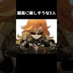 【原神】イネファの改造案を出すキャラ達が最高に楽しそうな理由【Genshin Impact】