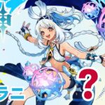 【原神/ガチャ】復刻キャラ『ムアラニ』さて、何凸できるかな？ #