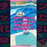 【原神/ genshin impact 】新イベント楽しいね🏖️がんばるシグウィン アチーブメント取り方 育成 魔神任務 世界任務🌸#shorts #攻略 #参加型 #ゲーム