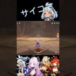 ムアラニサイコーだよ↑↑ #原神 #shorts