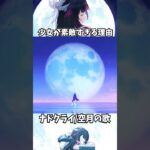 【原神】少女コロンビーナが素敵すぎる理由。 #genshinimpact #げんしん   #原神 ラウマ フリンズ アイノ ファルカ 空月の歌 無凸 性能 原石 リークなし