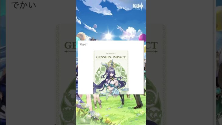 ラウマさんデカすぎるだろ… #原神 #genshinimpact #原神攻略 #genshin #原神写真部 #hoyocreators #hoyoverse #ラウマ