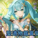 【原神】【参加型】新キャラガチャ星５完凸を目標(紡がれた運命1040個)にテイワットの宝箱を探索・攻略・全旅人最強キャラ聖遺物鑑賞　#shorts