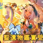 【原神】【参加型】新キャラガチャ星５完凸を目標(紡がれた運命1040個)にテイワットの宝箱を探索・攻略・全旅人最強キャラ聖遺物鑑賞　#shorts