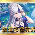 【原神】【参加型】新キャラガチャ星５完凸を目標(紡がれた運命1040個)にテイワットの宝箱を探索・攻略・全旅人最強キャラ聖遺物鑑賞　#shorts