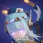 伊涅芙培养攻略，配队思路分享#原神纳塔 #伊涅芙 #伊涅芙攻略 #伊涅芙二创 #伊涅芙实况