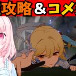 【原神】ガチャなし無凸★４メンバーで若蛇竜王に辛勝！！