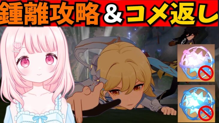 【原神】ガチャなし無凸★４メンバーで若蛇竜王に辛勝！！