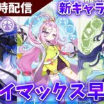 【原神】新キャラきたけどメンツすごくない？【Genshin Impact】