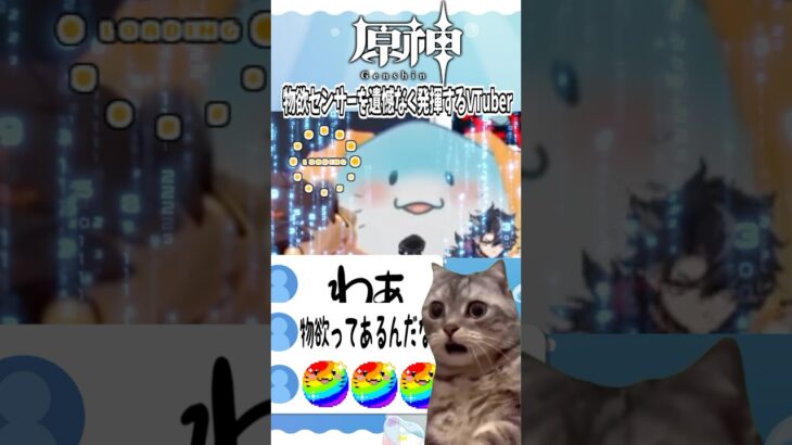 ガチャで思わず思考停止するVTuber #shorts #えい海遊中 #vtuber #ゲーム実況 #原神 #genshinimpact #初見 #切り抜き #ガチャ #オタク #ナタ #マーヴィカ