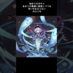 【 #原神】初ガチャで豪運を発揮してしまってビビる淡水魚【 #shorts 】