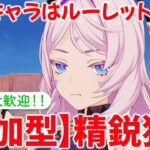 【原神参加型マルチ】参加型で精鋭狩り！使用キャラはルーレットor星4キャラ！お気軽にご参加ください♪