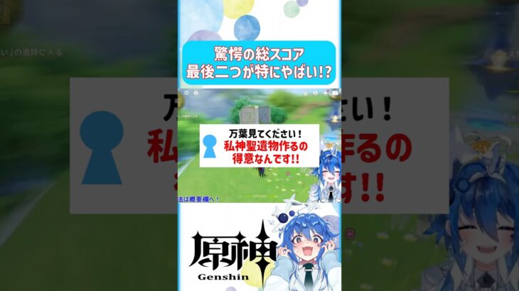 🌠【原神】史上最強のござる降臨！？！？