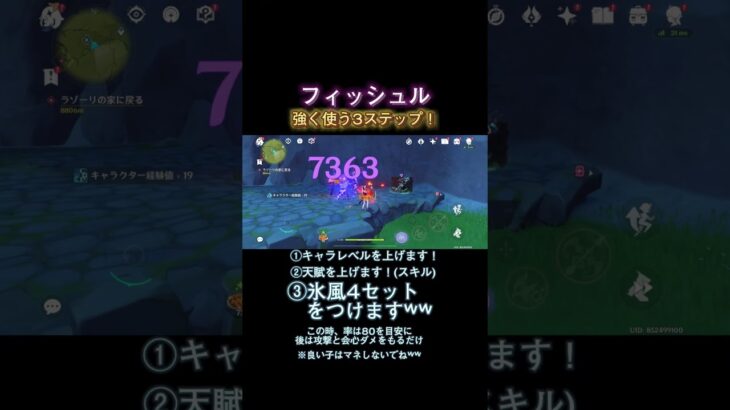 フィッシュルをつよく使う方法！  #原神 #genshin #genshinimpact #フィッシュル #ピックアップ #ガチャ #shorts