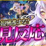 【原神】夏イベ後編！急ぎ攻略＆全報酬回収「染夏！烈日？リゾート満喫！」【HoYoCREATORS/飛雨】